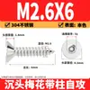 Tornillos autorroscantes Torx de cabeza plana de acero inoxidable 304, cabeza Torx avellanada con pasador, tornillos antirrobo, M2M