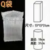 Bolsas de Columna de Aire Engrosadas, Bolsas de Embalaje Inflables, Bolsas de Burbujas Anti-Caída para Logística, Bolsas de Protección Amortiguadora para Botellas de Vidrio y Cerámica, Fuente