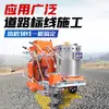 Máquina de Pintura de Faixas de Rodovia Máquina Pulverizadora de Linhas de Faixa de Rodovia Máquina de Marcação Multifuncional Autopropelida