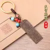 Colgante de llavero de coche de cobre puro sólido marca bendición Tiangong marca larga colgante de latón para colgar en la cintura