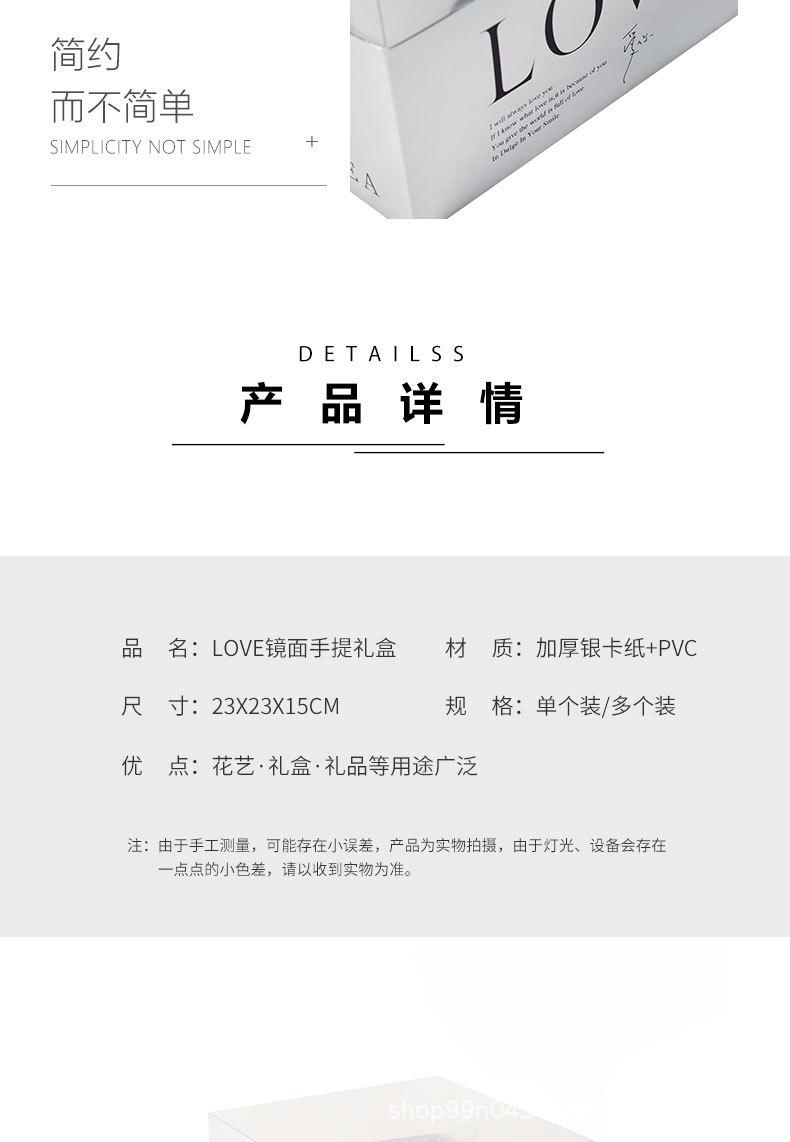 love-镜面礼盒--臻爱花艺_04.jpg