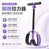 Entrenador de resistencia con pedal multifuncional para dominadas, ayuda de entrenamiento de resistencia ajustable para fitness en casa en interiores