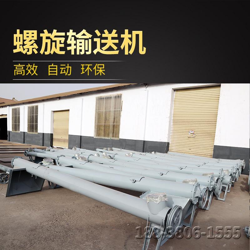 螺旋输送机 绞龙 上料机  输送泵