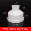 Conexões Redutoras de PVC Dingjian, Conectores Retos Redutores, Conexões para Tubos de Drenagem 75 160 200
