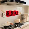Decoraciones para Casa Nueva, Pegatinas para Ventana, Pegatinas de Adhesión Estática, Pegatinas de Prosperidad para Cocina, Artículos de Decoración para Casa Nueva