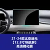 Película de Vidrio Templado Estable y Duradera para Pantalla de Navegación, Panel de Control Central y Película Protectora Interior para Yuan Plus up Pro Venta al por Mayor