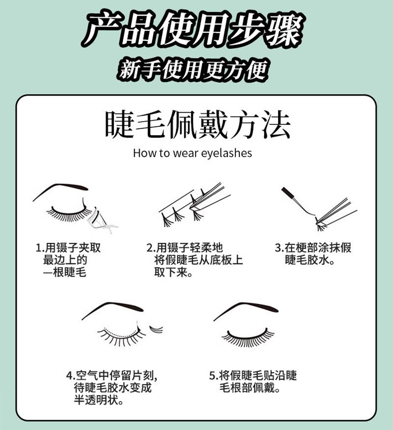 睫毛10排4.jpg