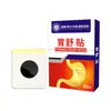 Adesivo Gastrointestinal, Adesivo de Mel para Baço e Estômago, Inchaço, Frio no Estômago, Adesivo de Mel para Condicionamento Estomacal, Adesivo Calmante para Estômago com Moxabustão Pronto de Fábrica, Personalizado