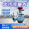 Bombas de Achique de Arena de Alta Potencia en Venta, Bombas de Achique de Arena de Gran Caudal y Alto Levantamiento, Bombas de Achique de Arena Autocebantes Que No Requieren Entrada de Agua