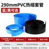 Tubo termorretráctil plano de PVC de 290 mm, de un metro, azul y negro, modelo de accesorios, paquete de batería de litio, embalaje, funda termorretráctil de cuero y plástico.