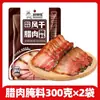 Salsa Taibai Auténtica Marinada para Carne Tienda Oficial Insignia Carne Marinada y Salsa para Tocino Marinada Especialidad de Sichuan Condimento Casero
