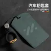 Zhiyi Ls6 Zhiyi Car Ls7 Bolsa L7Pro Smart L6 Capa de Chave Cartão Capa Protetora Nfc 25 Nova Três Cores