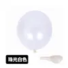 Globo Perlado Redondo de Látex de 12 pulgadas 2.8g Globo Perlado Engrosado Decoración de Boda Globo Perlado