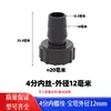 Conector Recto de Rosca Interna Negro, Conector de Manguera con Barbilla de Rosca Interna de 4 y 6 Puntas, Adaptador para Bomba de Agua