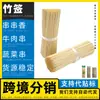 Fabricante de espetos de bambu, espetos de bambu de alta qualidade, espetos de camarão, espetos de ferro, espetos de bambu no atacado, espetos grossos, espetos de carne de coelho, espetos de bambu para exportação, espetos para festa