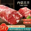 Bandeira de Uzhumuqin da Mongólia Interior Rolos de Cordeiro Carne de Cordeiro Premium para Hot Pot, Corte Inteiro para Venda Atacadista Comercial