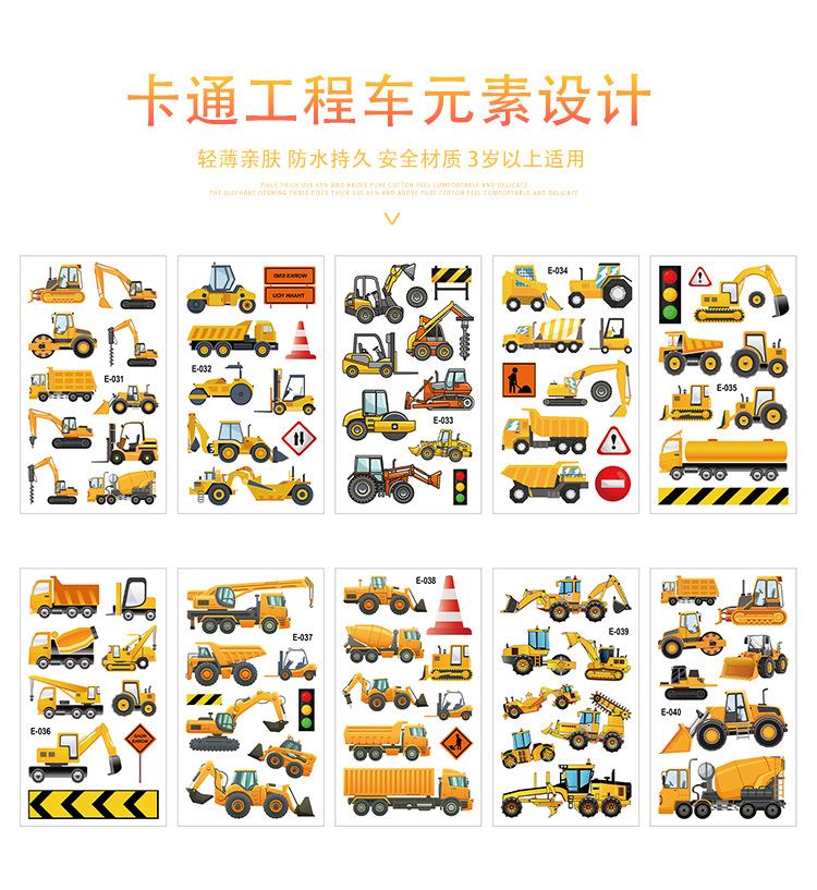 趣玩E031-040工程车纹身贴详情页_02.png