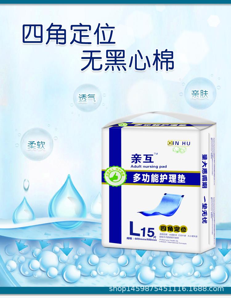 亲互护理垫15片