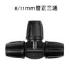 8/11 capilar 47 accesorios de unión dispositivo de riego automático codo reductor tee pasante tapón micro aspersión riego por goteo
