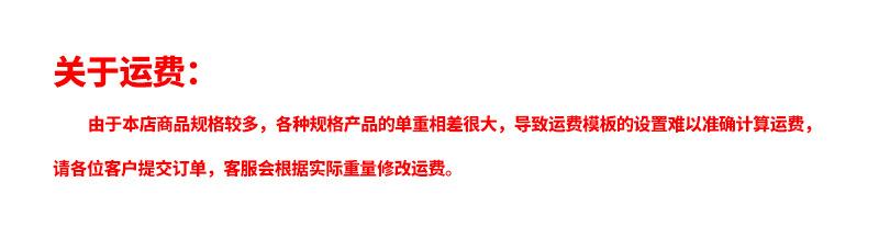 运费说明