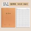 Para todavía 16k estudiantes tarea esta materia esta nueva palabra Delgado grande estándar chino Tian este pinyin beige