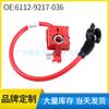 Aplicable al protector de sobrecarga de batería del cable de batería del automóvil BMW serie 5 6112-9217-036