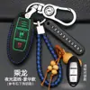 Bolsa para Chave Cartão Dongfeng Liuqi Chenglong M3 Chenglong M5 L3 Capa Protetora de Controle Remoto Inteligente Bolsa Especial para Chave de Caminhão