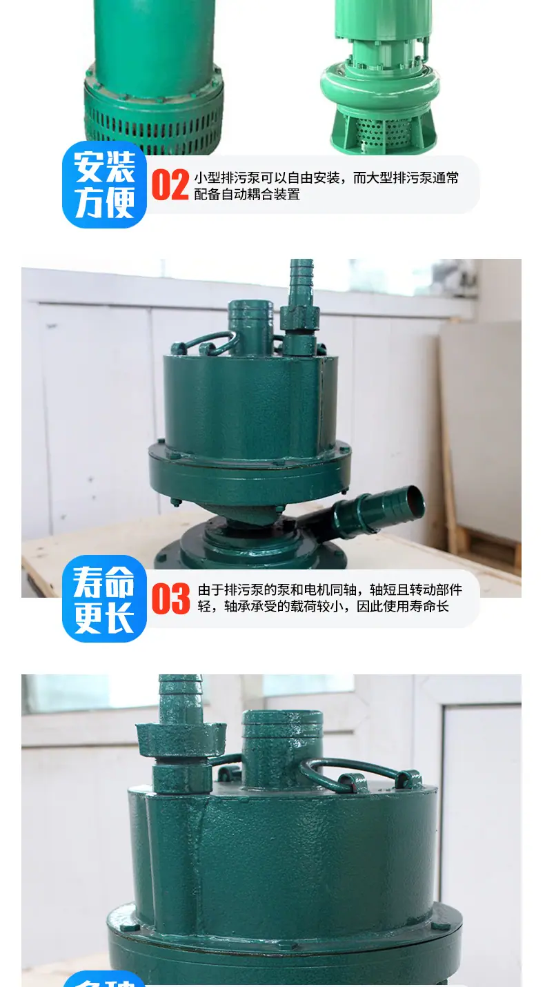 排污泵系列_03.jpg