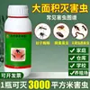 Matador de Mosquitos Externo, Barata, Pulga, Formiga Branca, Percevejo, Inseticida para Ralos Domésticos Internos de Baixa Toxicidade