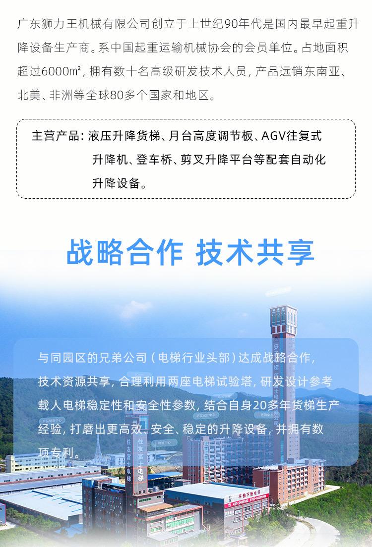 阁楼货梯详情页_03.jpg