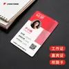 Fabricante de Cartões Perfurados Coloridos Impressos em PVC de Dupla Face para Exposições, Eventos, Treinamentos, Crachás de Visitante e Crachás de Identificação
