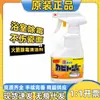 Importado de Japón Removedor de Moho Rocket Espuma Limpiadora Descontaminante para Azulejos de Pared de Baño y Cocina Spray 300ml