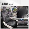 Funda de asiento Wuling Starlight funda de asiento especial para coche cubierta integral suministros de decoración interior cojín de cuero transpirable para las cuatro estaciones