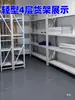 Estantería de almacenamiento de estantes multicapa 0.5 0.6 0.7 0.9 metros 50 60 70 90cm centímetros de largo estante pequeño