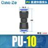 Conector de Tubo de Aire de PU Conector Rápido de Plástico Negro Neumático Rápido Intubación Pu4 6 8 Recto Empalme Pu10 12 1