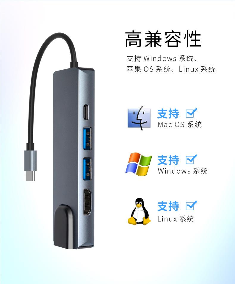 跨境Type-C五合一扩展坞 USB3.0HUB 网卡百兆网口拓展坞