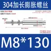 5 Piezas Tornillos de Expansión Extendidos de Acero Inoxidable 304, Pernos de Techo Extra Largos, Varillas de Expansión para Colgar Ropa, Tornillos a Prueba de Explosión Internos
