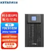 La fuente de alimentación ininterrumpible Costar Ups Ydc9101H Ydc9102H Ydc9103Hkvakw Switch es estable