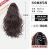 Peluca de cola de caballo, cabello artificial femenino, cola de caballo alta, pinza para el cabello, nube, cabello rizado perezoso, aumenta el temperamento esponjoso, peluca trenzada