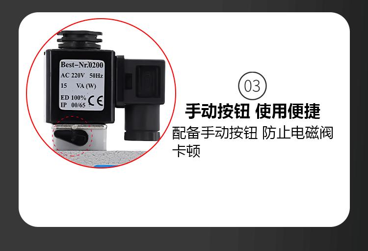 二位四通电磁阀_05