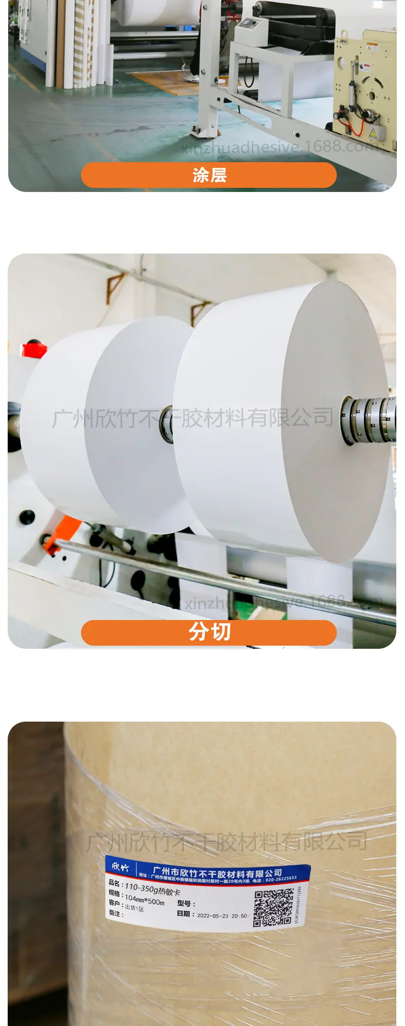 110-350克热敏卡_02.jpg