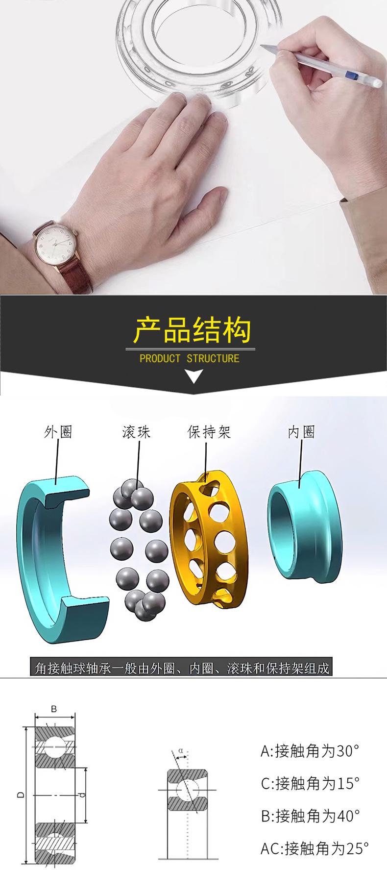 角接触球轴承_02.jpg