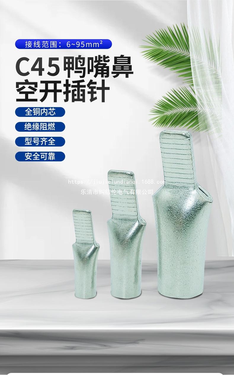 c45鸭嘴详情页_01.jpg