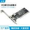Tarjeta Pci 1394 Tarjeta Capturadora de Video Compresión Cámara Digital Hd Dv Venta al por Mayor