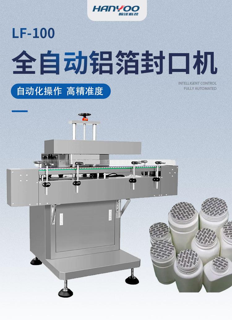 铝箔封口机详情页_01.jpg