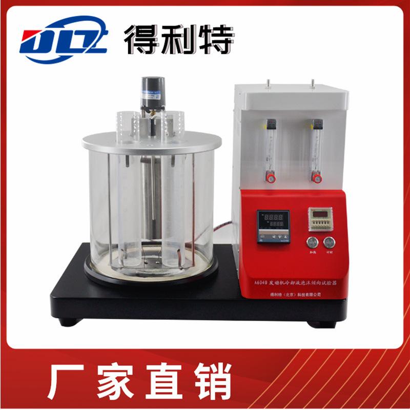 A6040发动机冷却液泡沫倾向试验器--4