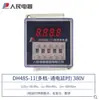 Relé Temporizador Digital de Aparelhos Elétricos Renmin DH48S-11/S/S2/1Z/2Z/H2 AC220V/380V
