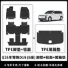 Adecuado para Coche Leapmotor D19 de Seis Plazas de 26 Años, Alfombrilla Ecológica TPE para Compartimento Delantero, Alfombrilla para Maletero con Patrón de Fibra de Carbono, Alfombrilla para Respaldo, Impermeable