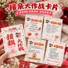 Recogida de la Novia Gran Batalla Tarjeta Personalización Certificado de Boda Grupo de Damas de Honor Bienvenida a la Novia Juego Desafío de Bloqueo de Puerta Tarjeta de Tarea Preguntas y Respuestas