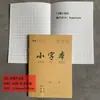 Cuaderno de Kraft 25K para Estudiantes de Primaria y Secundaria, Doble Cara para Proteger la Vista, Cuaderno de Cuadrícula para Inglés, Matemáticas y Pinyin